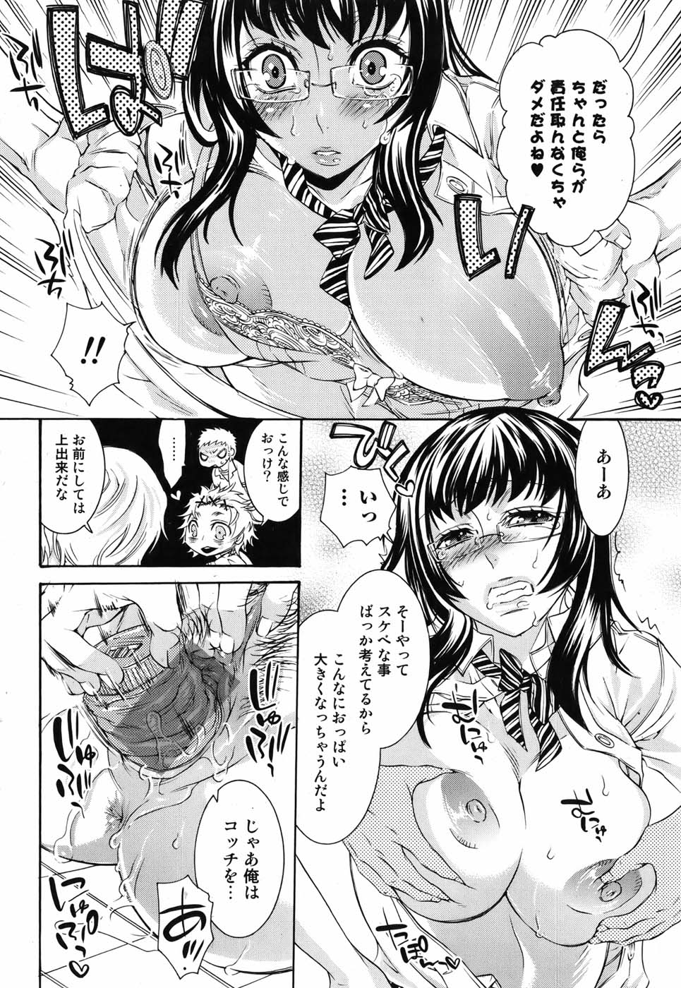 [雑誌] 美少女革命 極 Vol.05 2009年12月