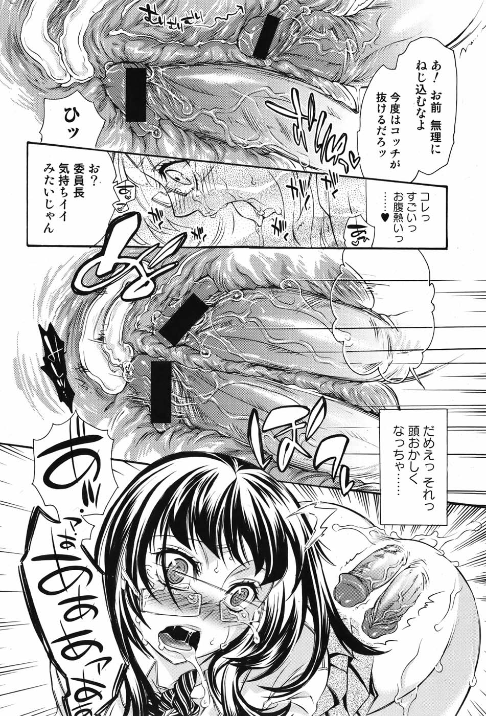 [雑誌] 美少女革命 極 Vol.05 2009年12月
