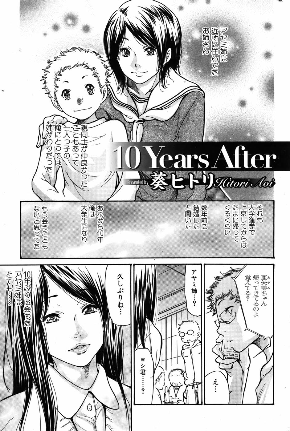 [雑誌] 美少女革命 極 Vol.05 2009年12月