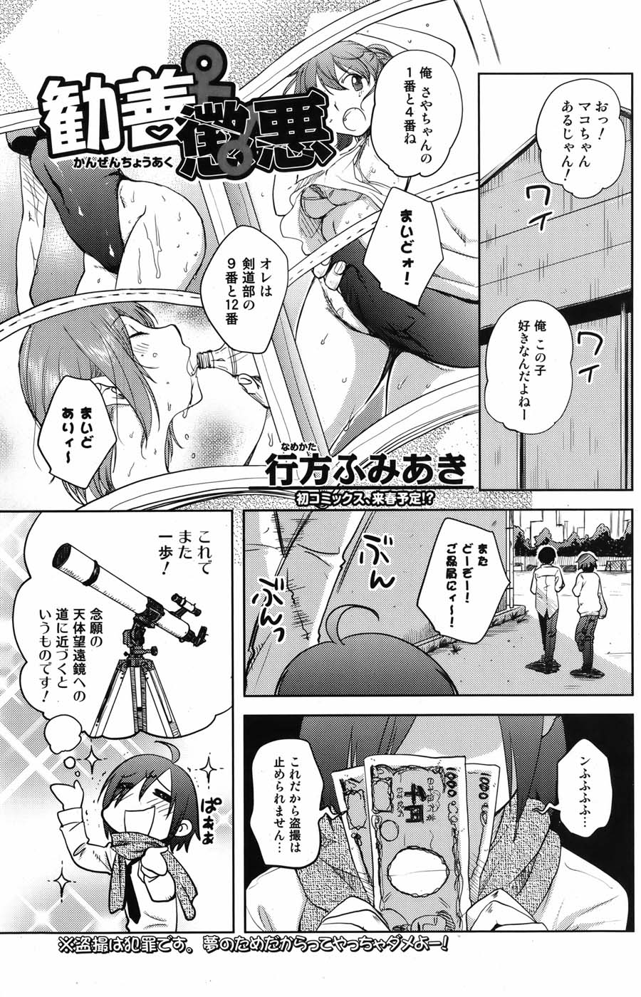 [雑誌] 美少女革命 極 Vol.05 2009年12月