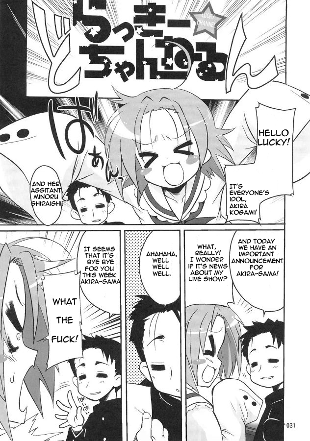 (C72) [けんろー工房 (おりもとみなま)] 開運☆かがみん神社 (らき☆すた) [英訳]