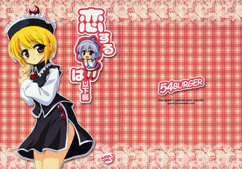 (C77) [54burger (まるごし)] 恋するメルランは以下略 (東方Project)