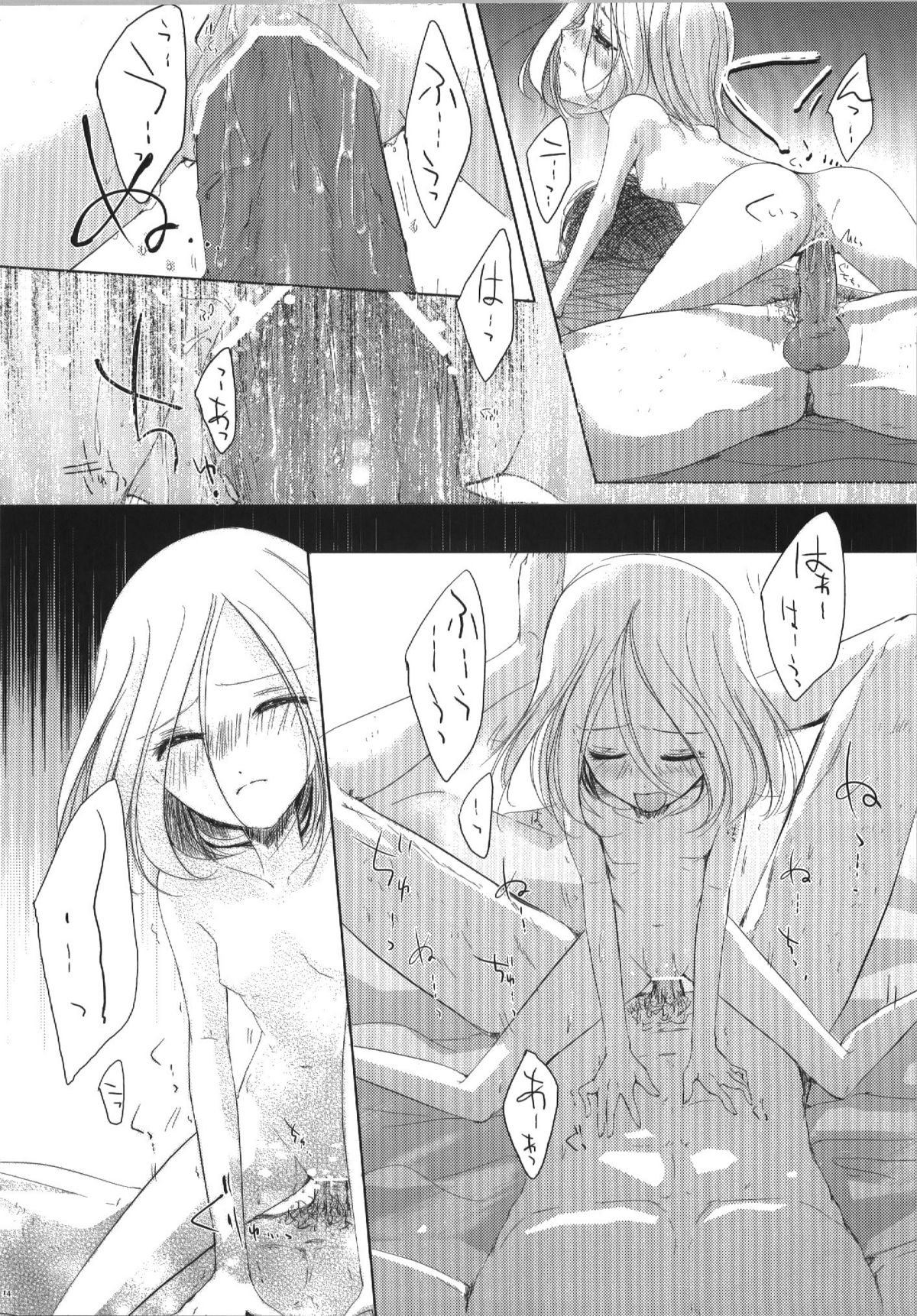 (サンクリ40) [欠格好 (宮居史伎)] Sicks