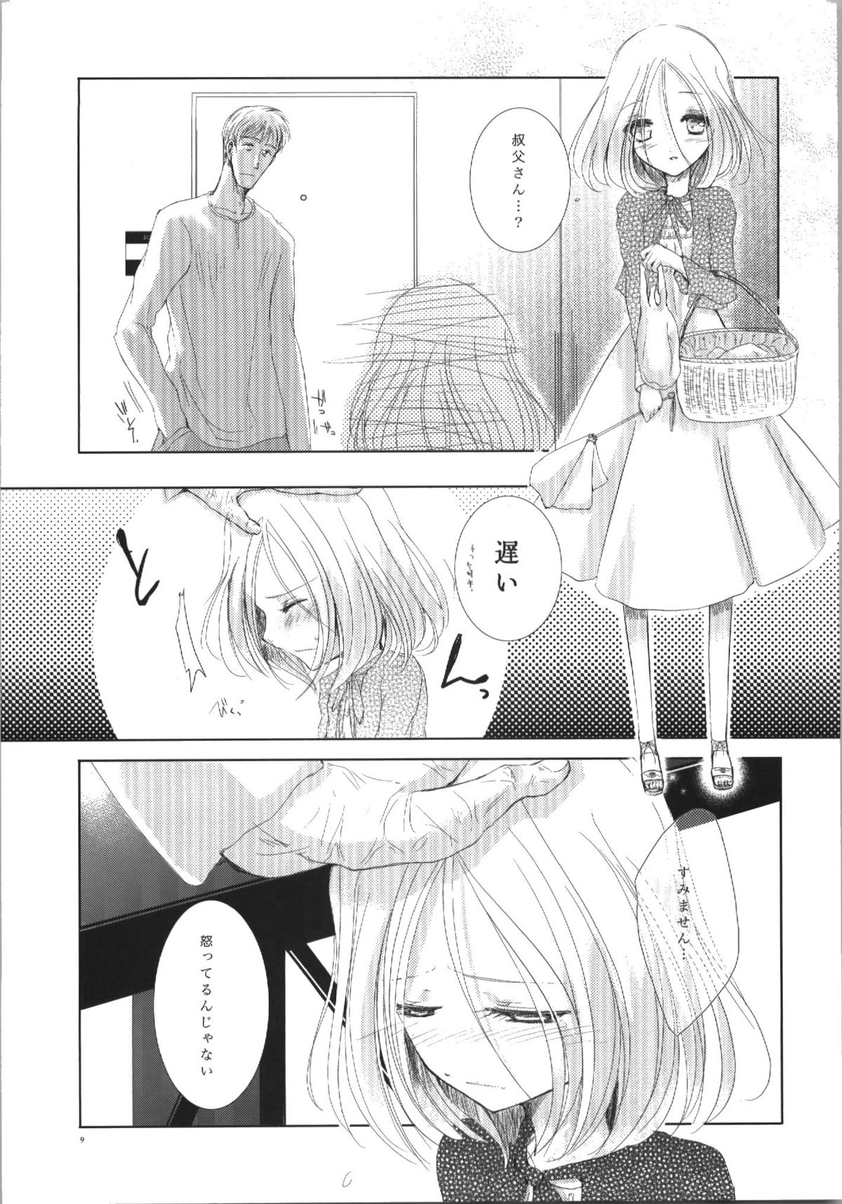 (サンクリ40) [欠格好 (宮居史伎)] Sicks