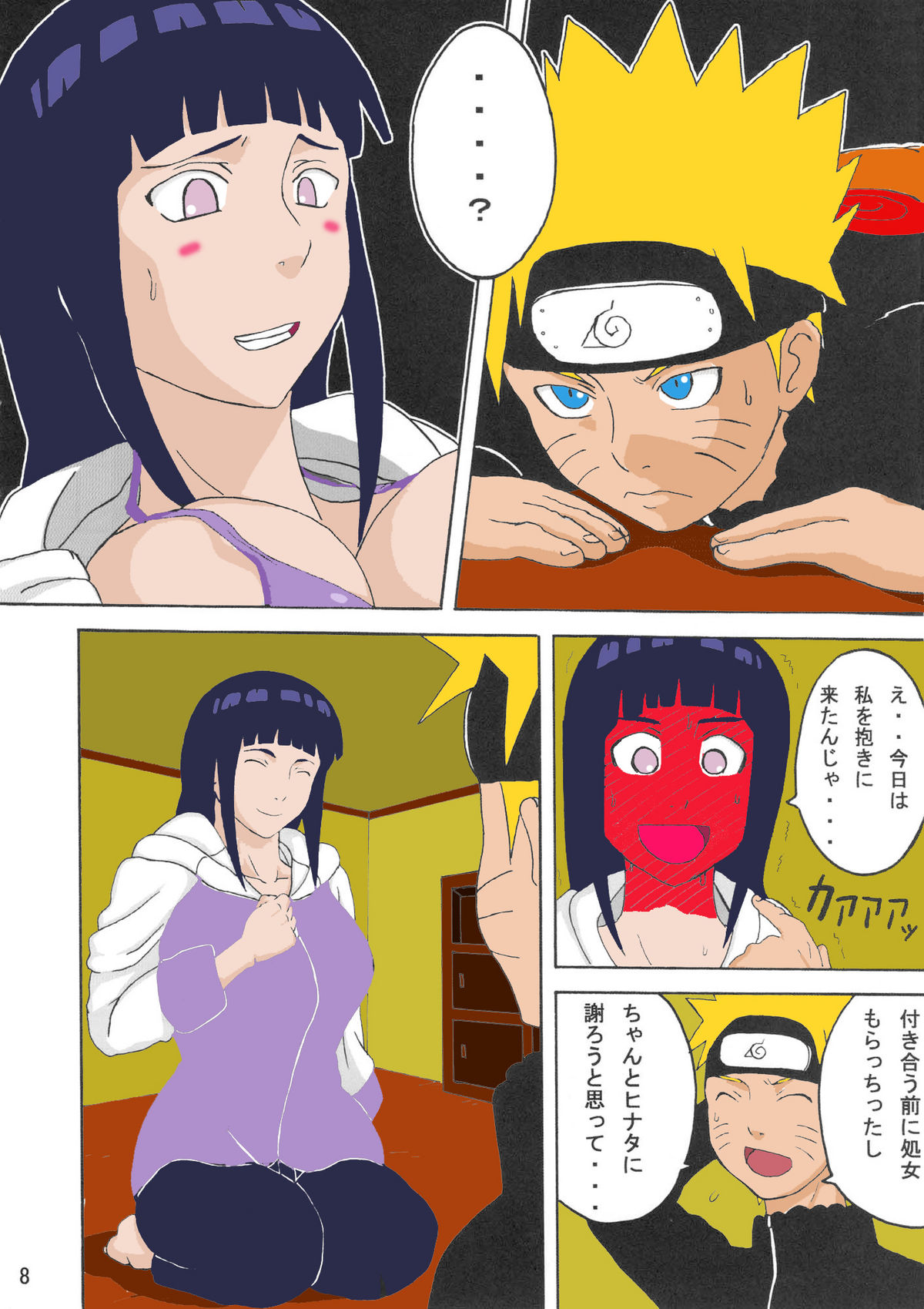 [NARUHO堂 (なるほど)] ヒナタ (NARUTO -ナルト-) [カラー化]