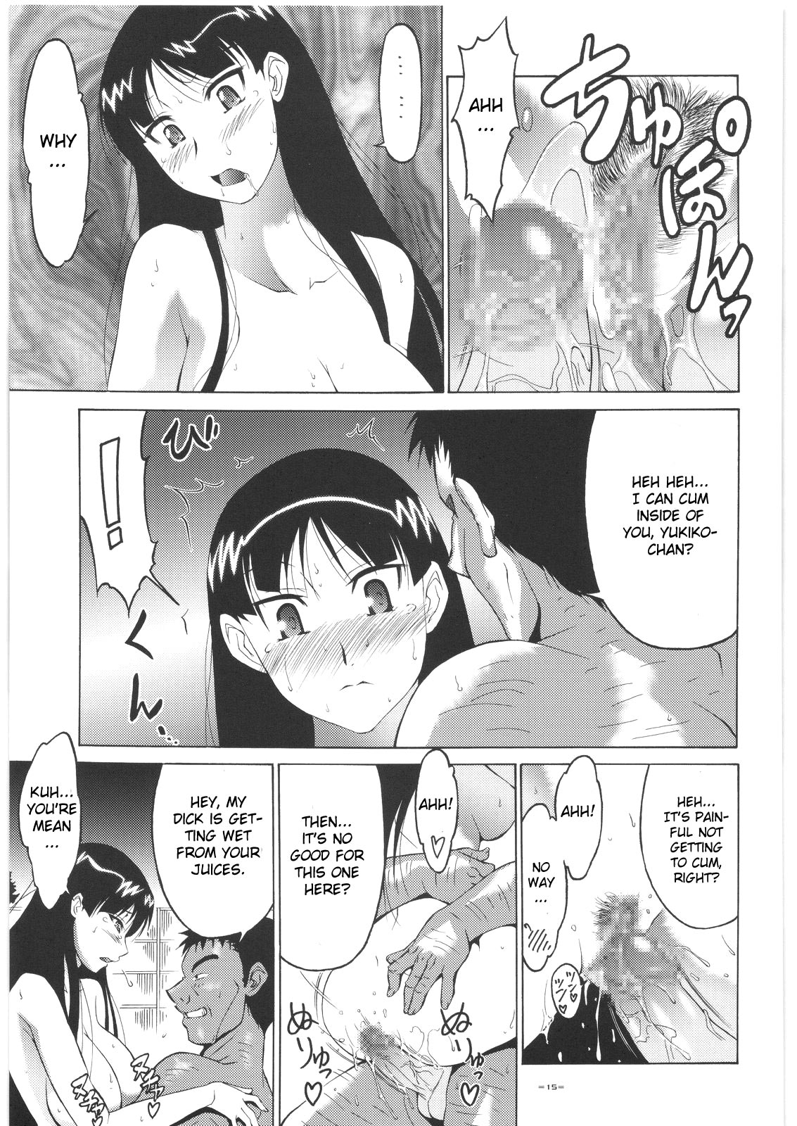 [釣りキチ同盟] P4 4P (ペルソナ4)