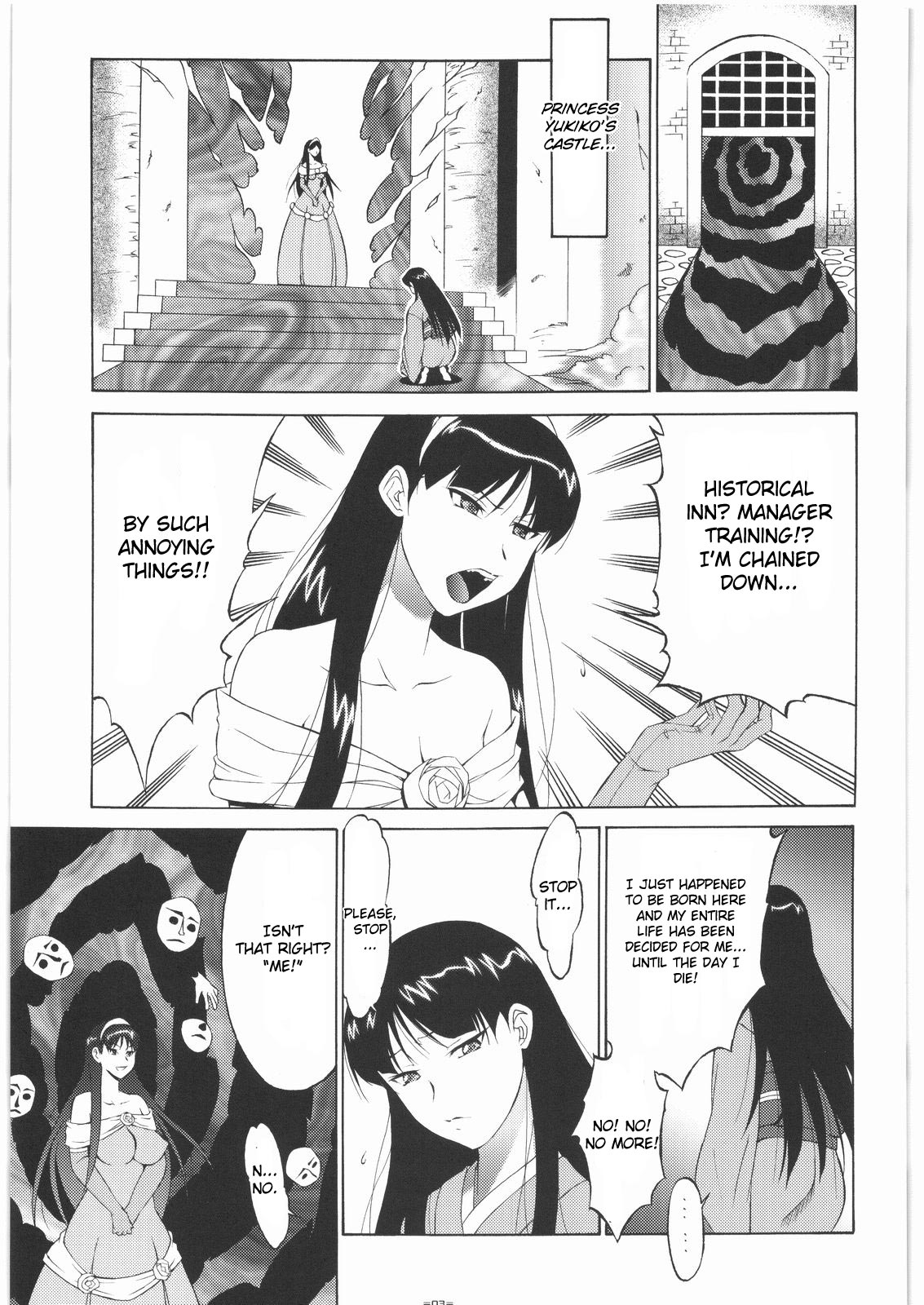 [釣りキチ同盟] P4 4P (ペルソナ4)