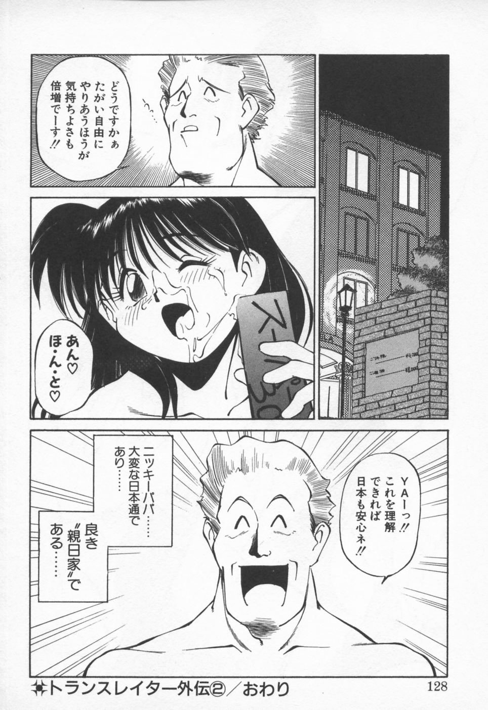 [ふじかつぴこ] ピッコマンの福袋