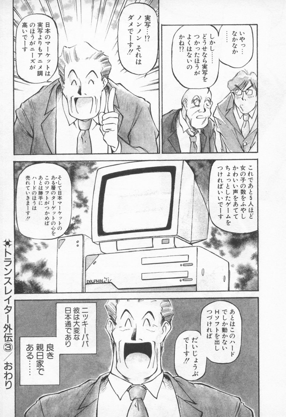 [ふじかつぴこ] ピッコマンの福袋