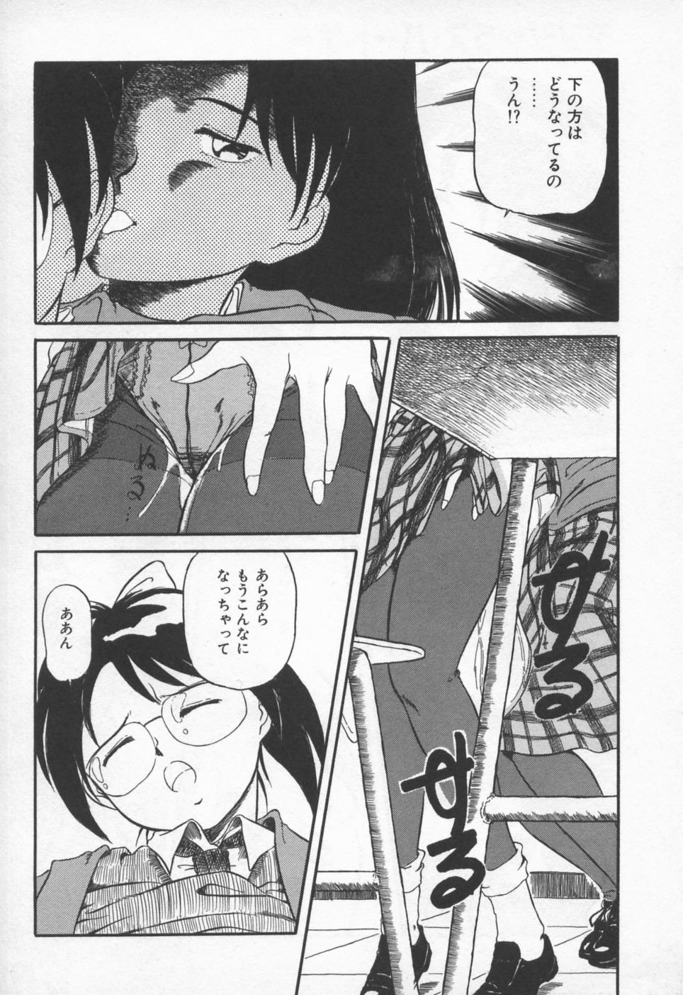 [ふじかつぴこ] ピッコマンの福袋