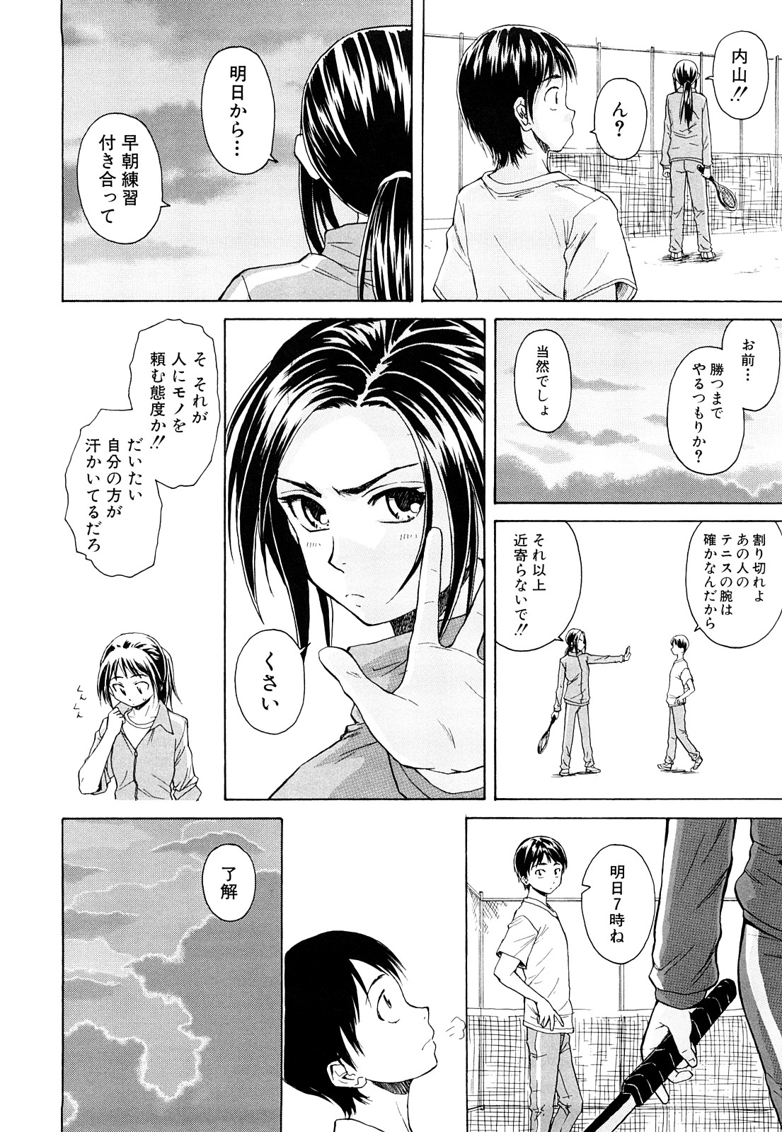 [楓牙] せつない想い