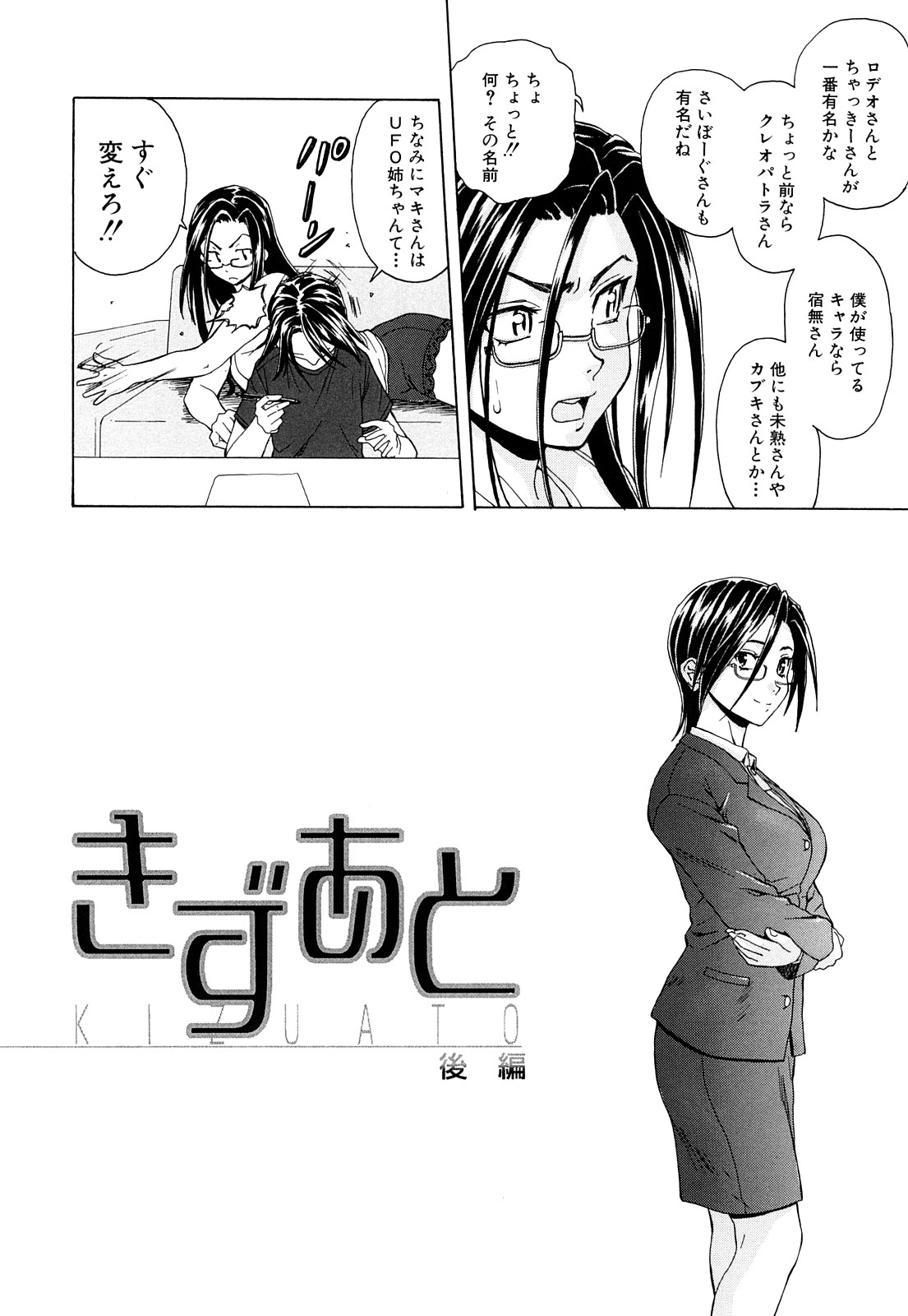 [楓牙] せつない想い