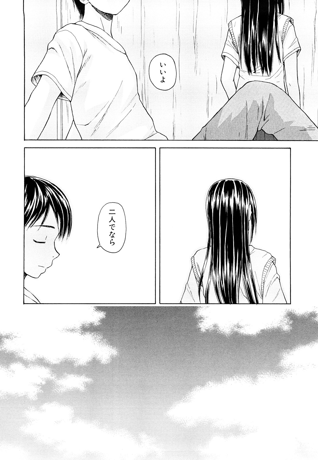 [楓牙] せつない想い