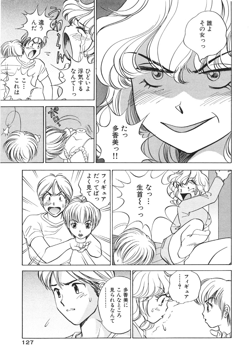 [すうちん] 無防備なカノジョ