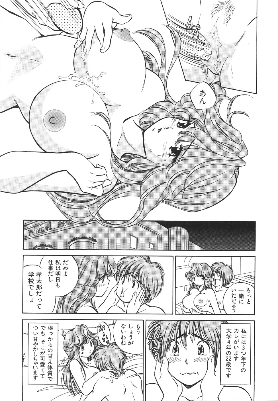 [すうちん] 無防備なカノジョ