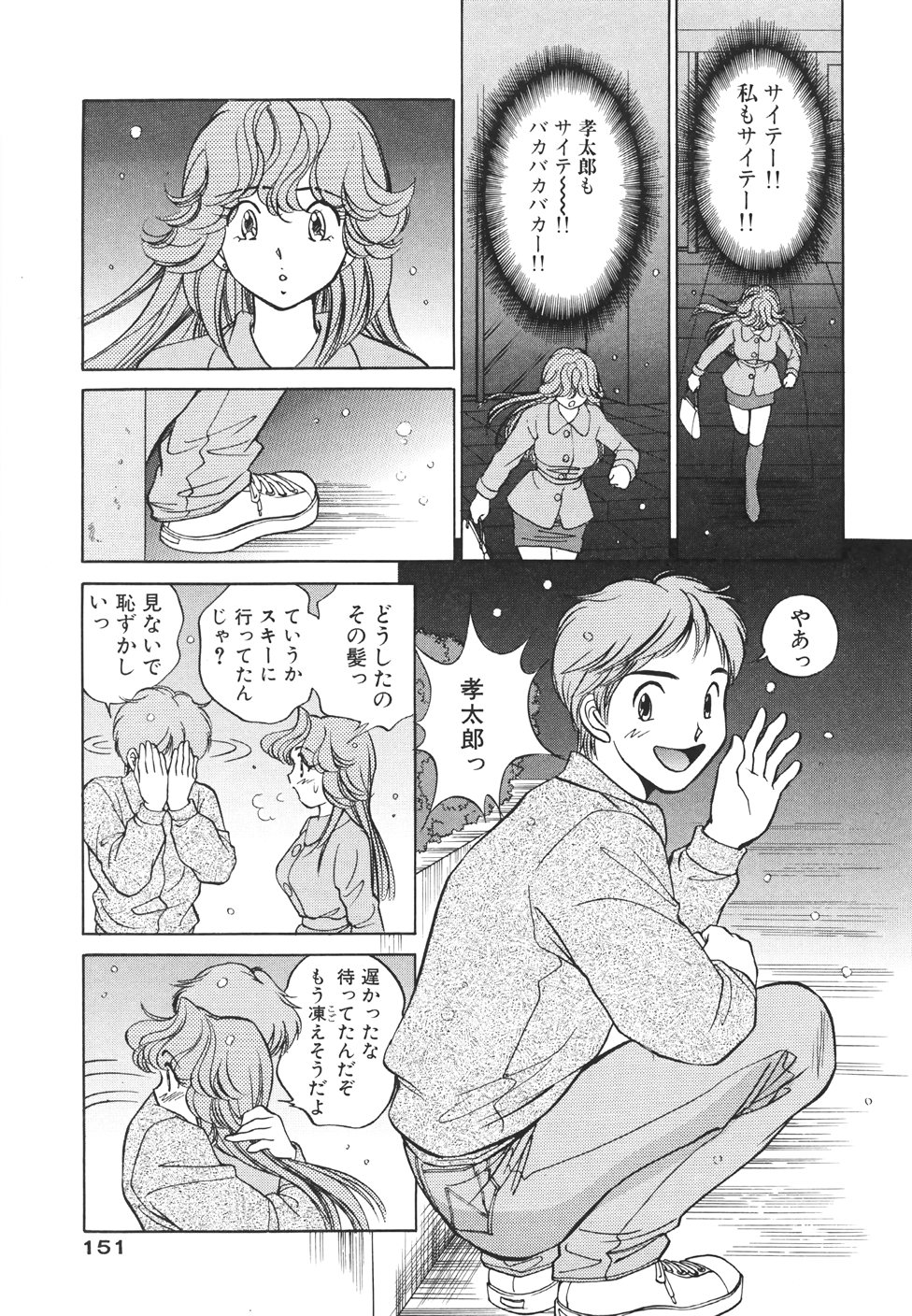 [すうちん] 無防備なカノジョ