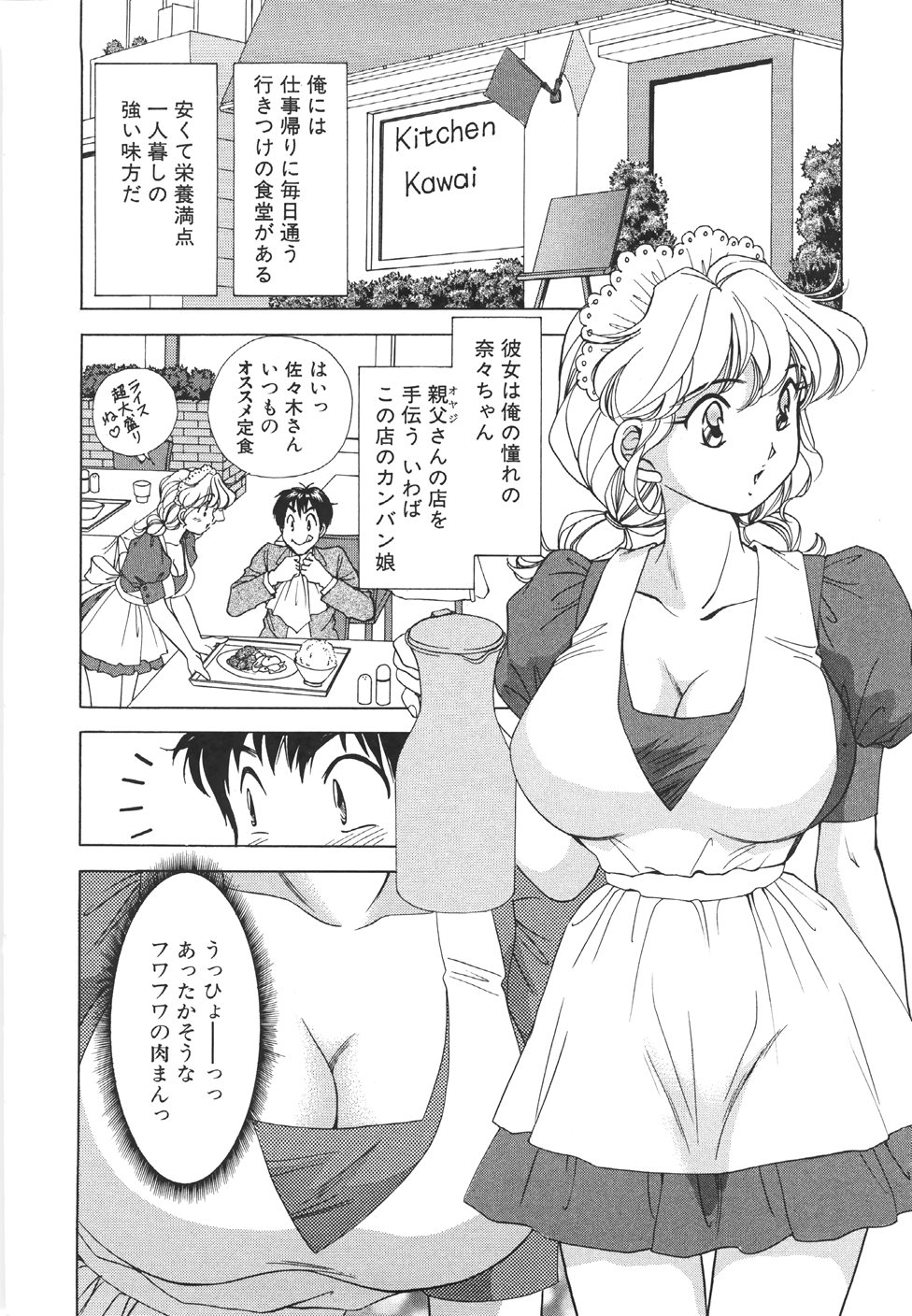 [すうちん] 無防備なカノジョ