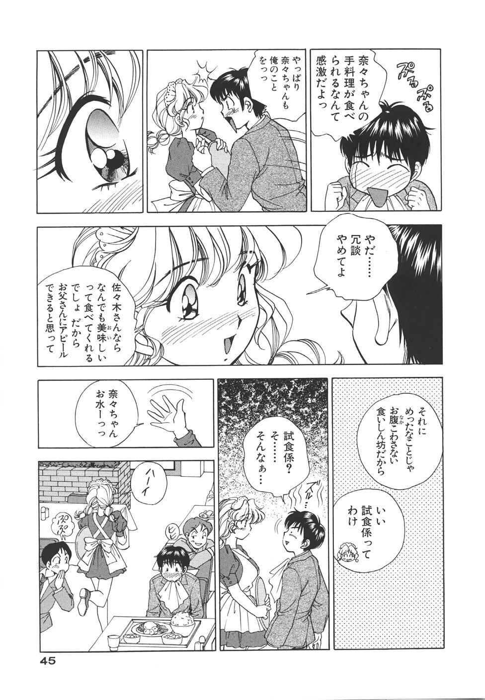 [すうちん] 無防備なカノジョ