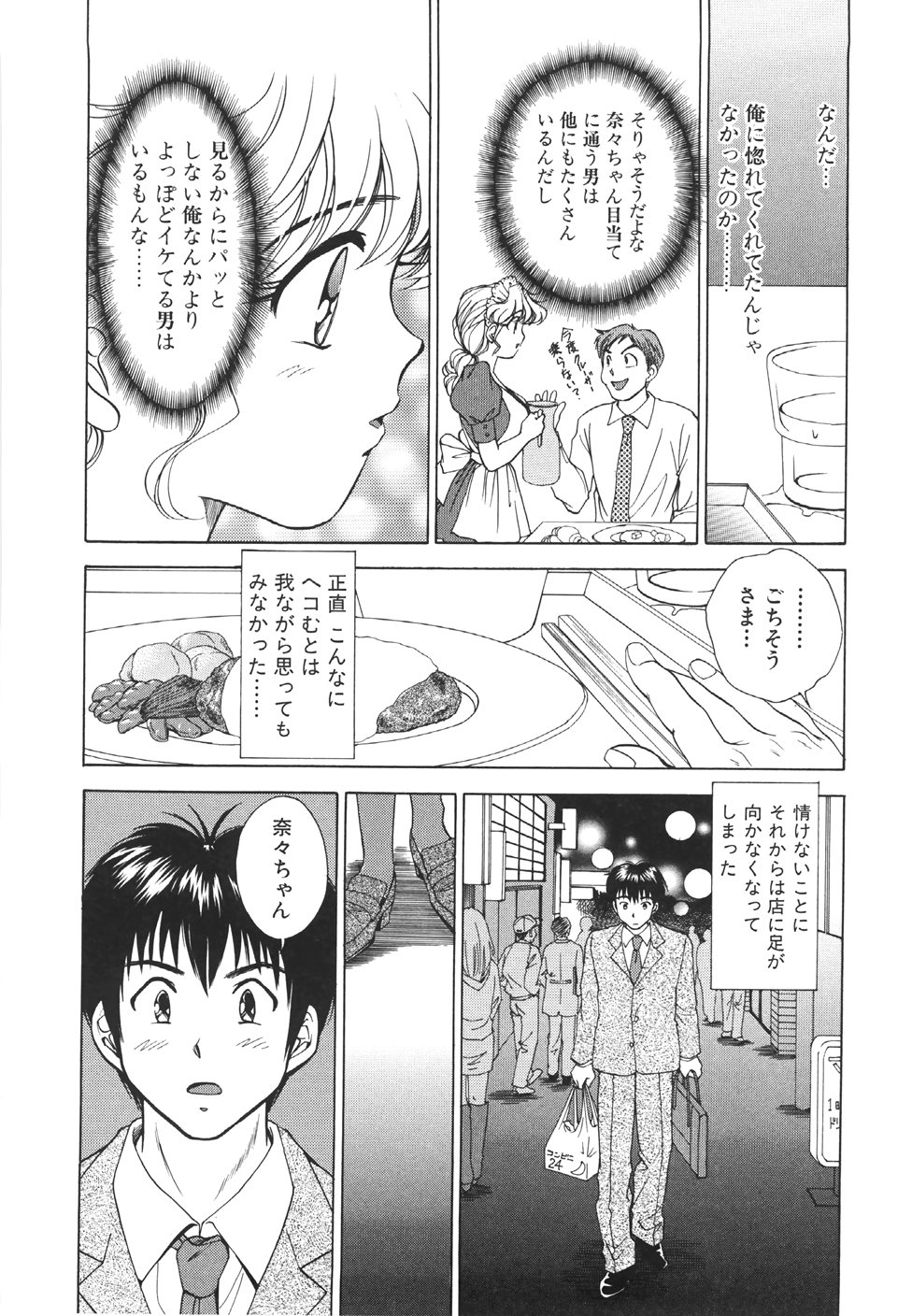 [すうちん] 無防備なカノジョ