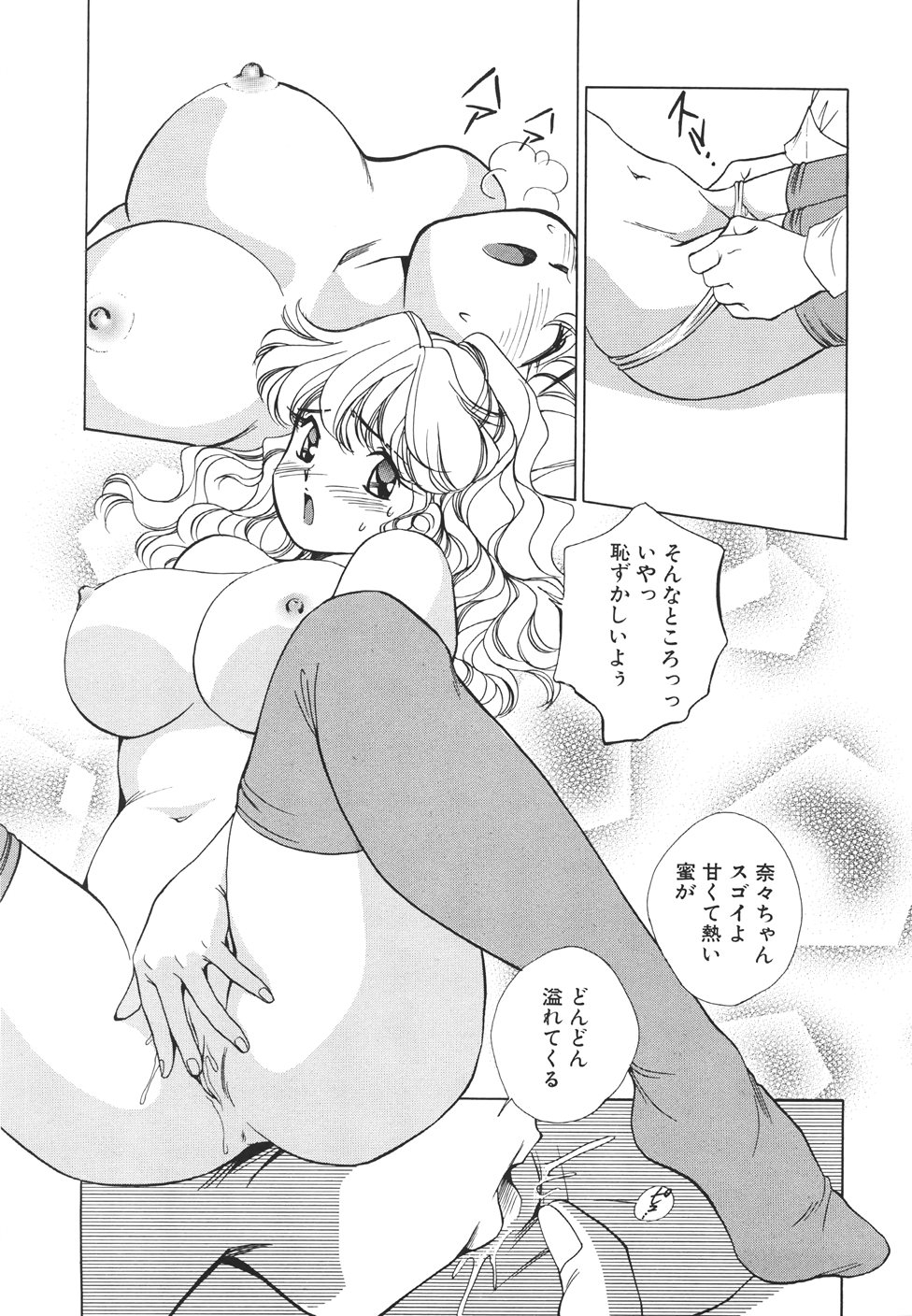 [すうちん] 無防備なカノジョ