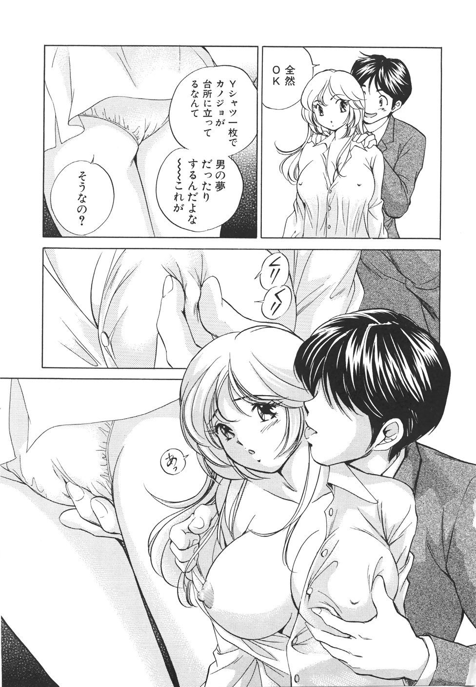 [すうちん] 無防備なカノジョ