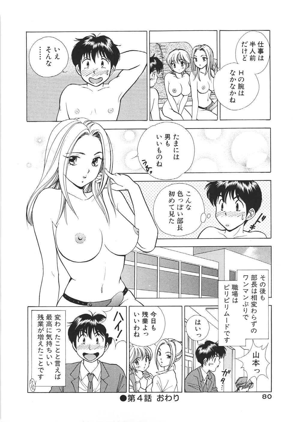 [すうちん] 無防備なカノジョ