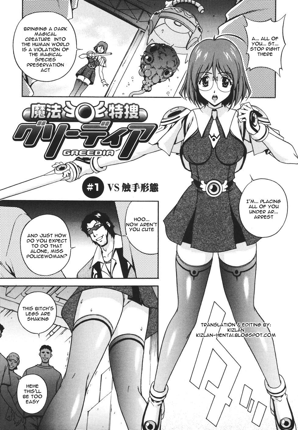 [松沢慧] 魔法特捜グリーディア [英訳]