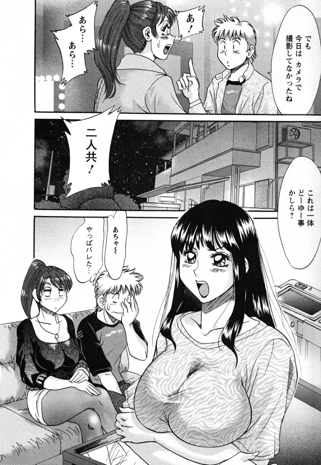 [ちゃんぽん雅] 母と姉と僕と