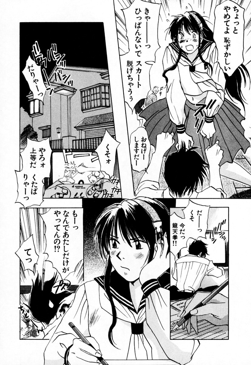 [井荻寿一] エクソシスターマリア 1