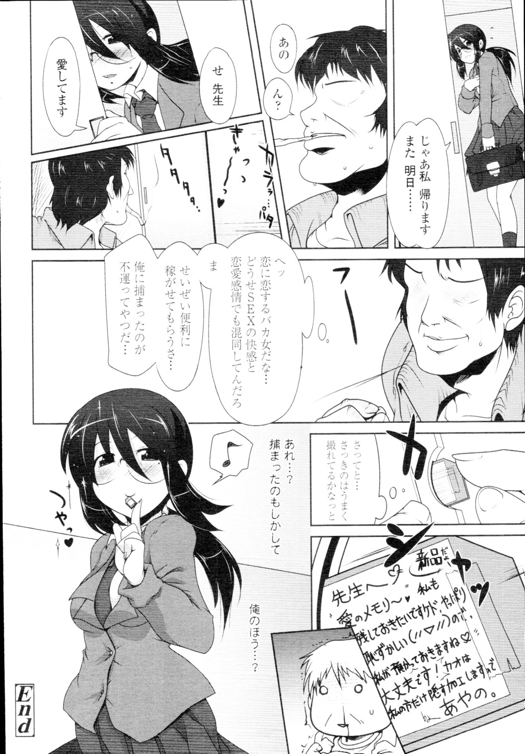 COMIC 天魔 2010年2月号