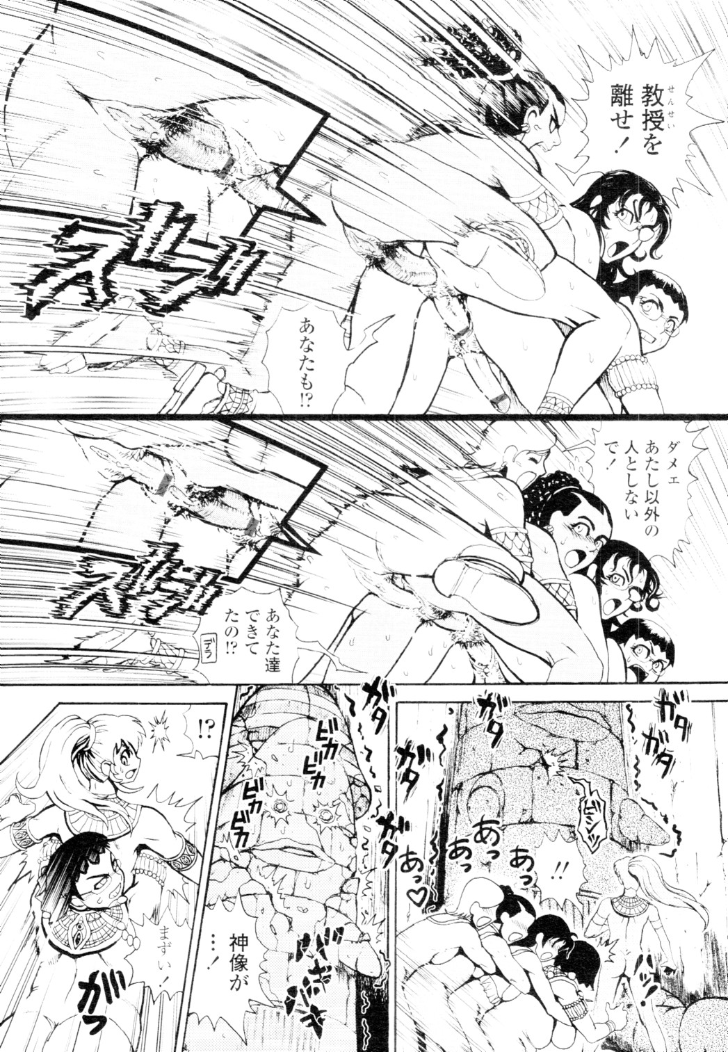 COMIC 天魔 2010年2月号
