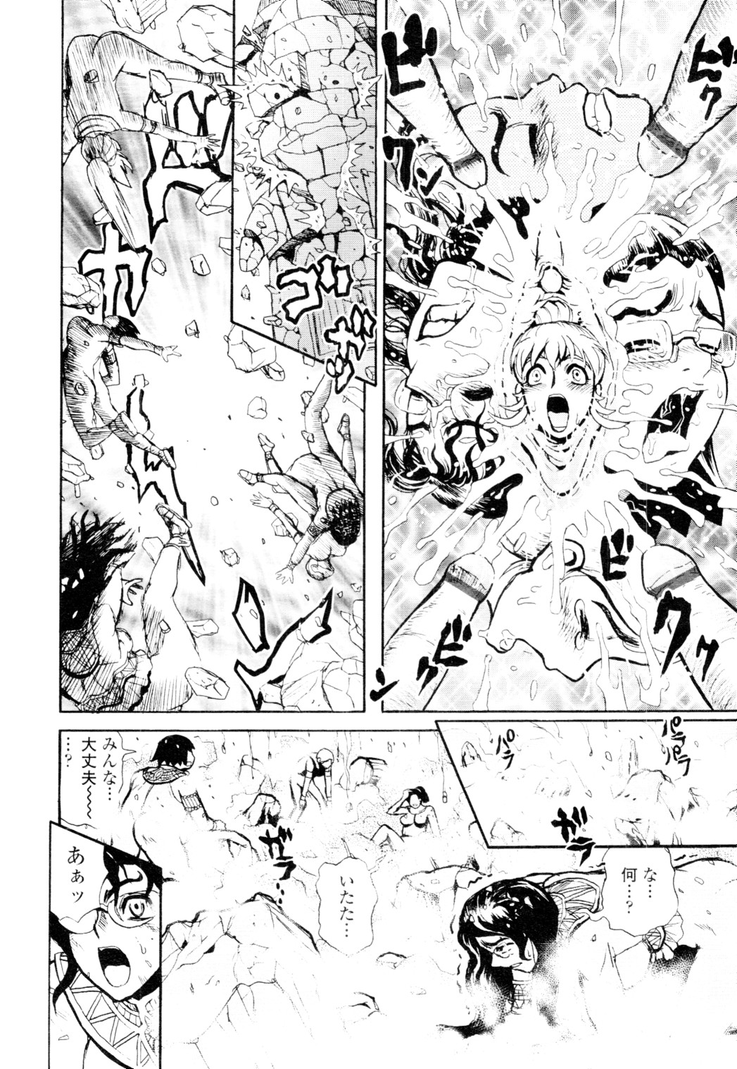 COMIC 天魔 2010年2月号