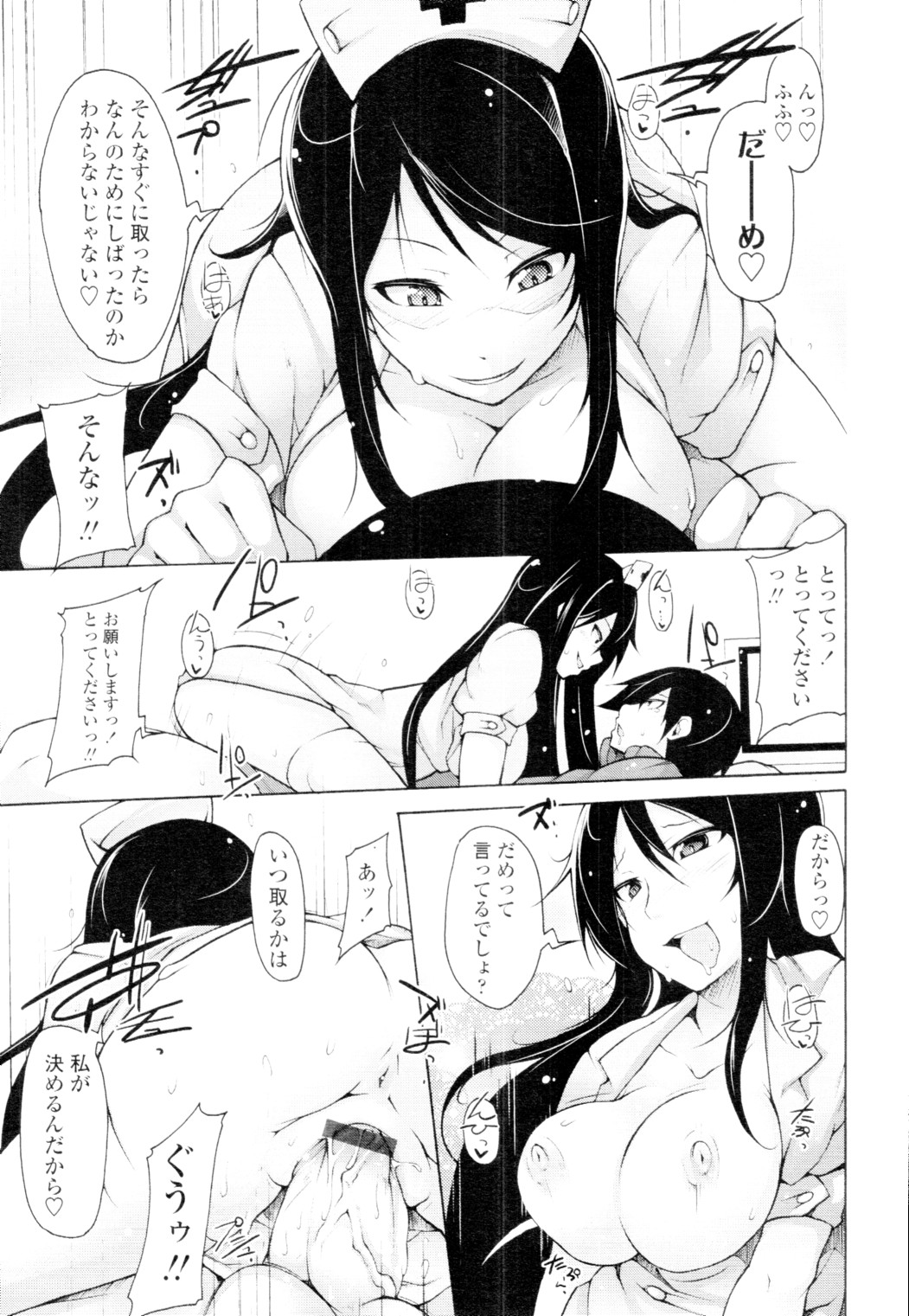 COMIC 天魔 2010年2月号