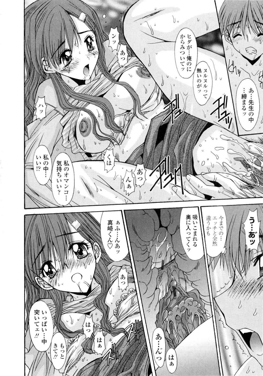 [悠宇樹] 交歓女教師寮