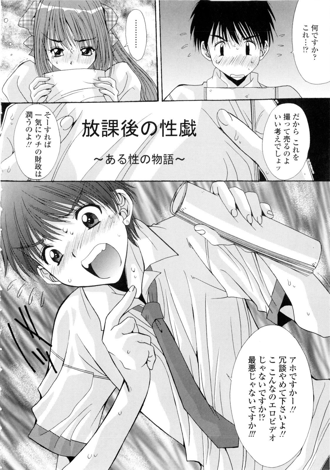 [悠宇樹] 交歓女教師寮