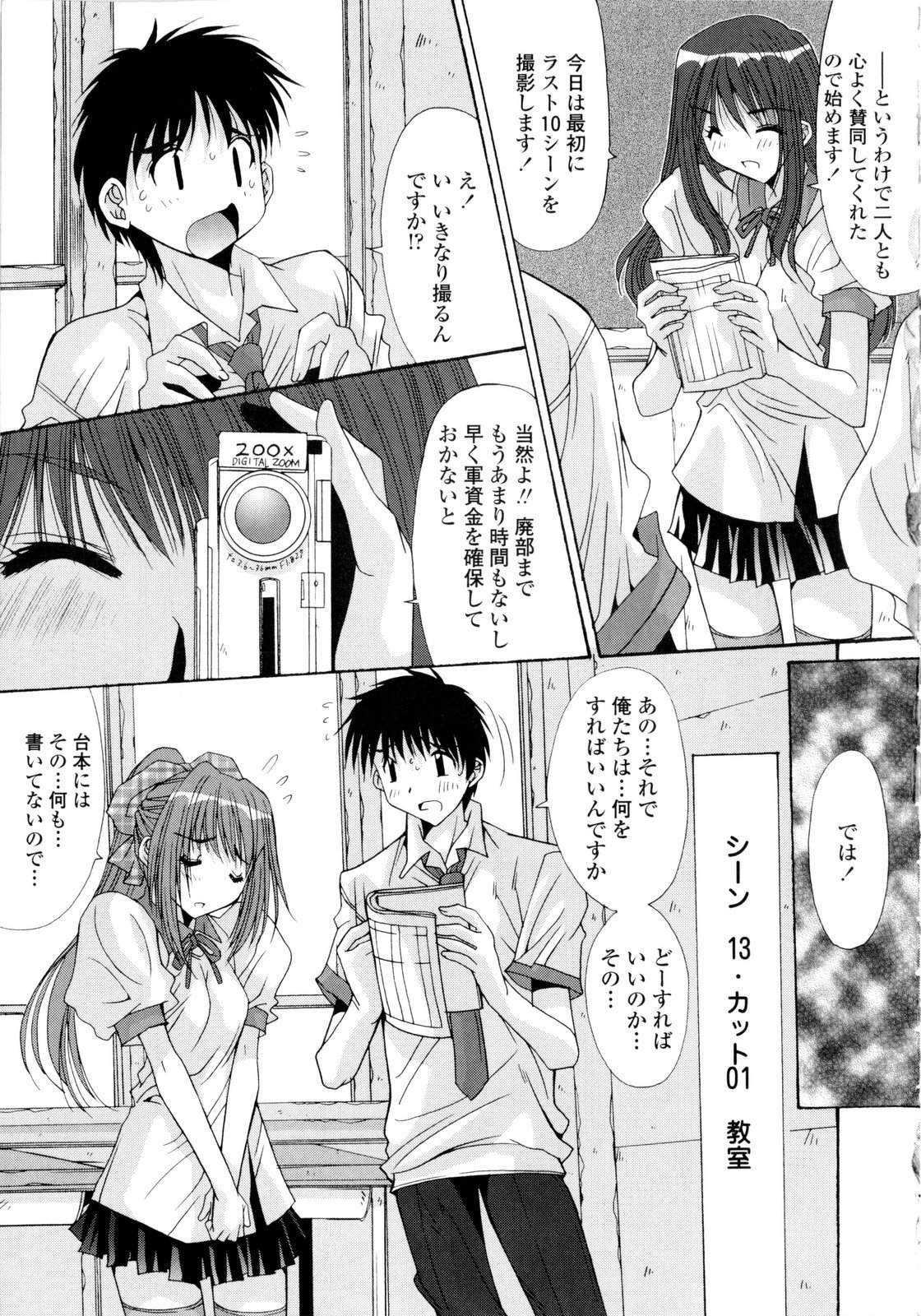 [悠宇樹] 交歓女教師寮