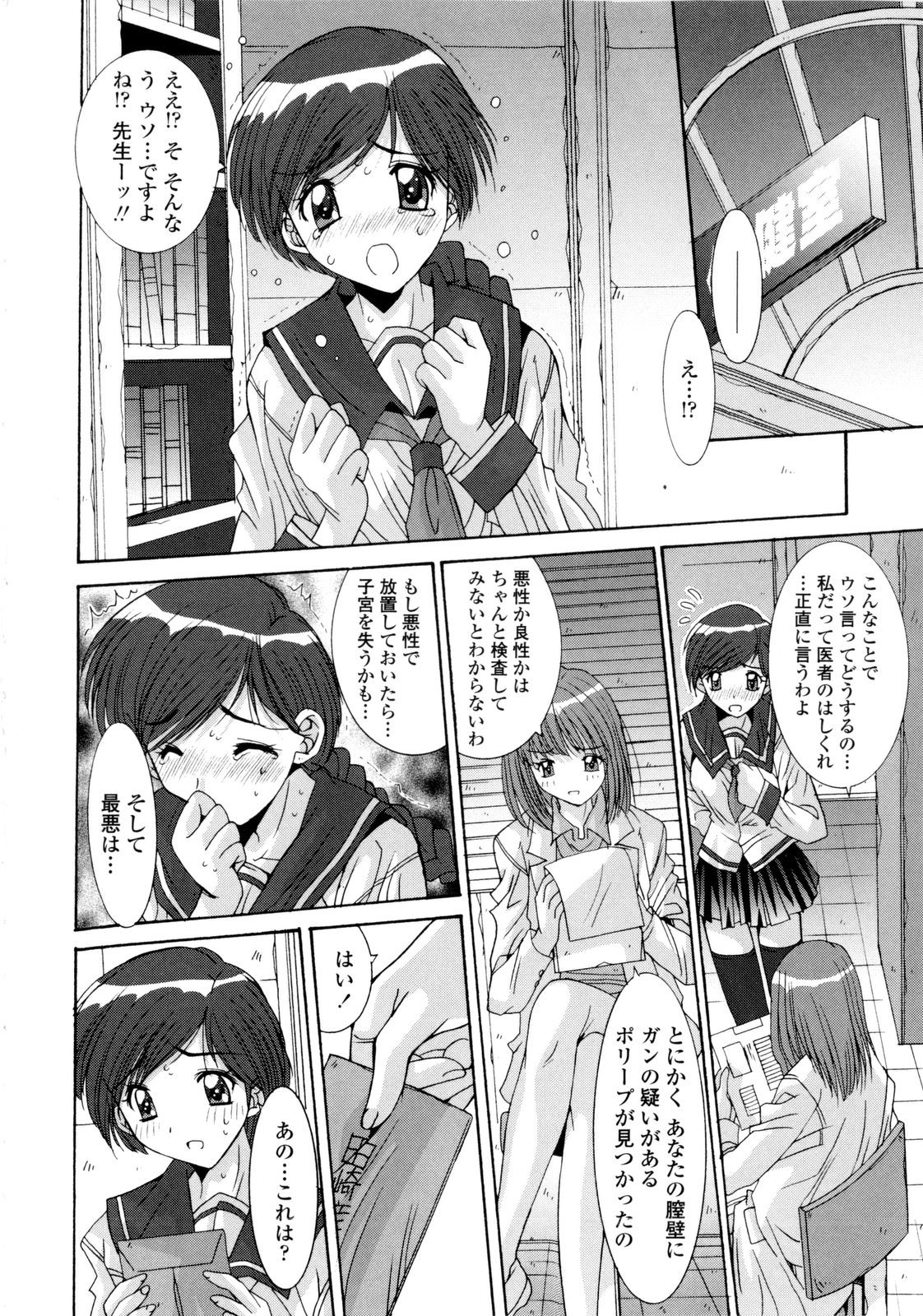 [悠宇樹] 交歓女教師寮