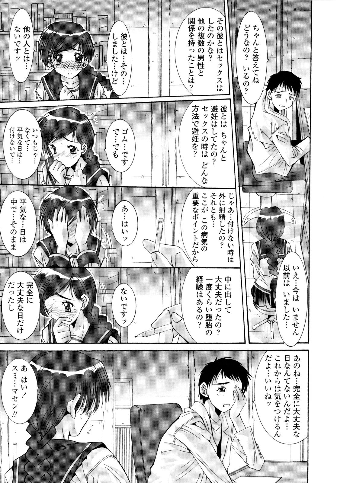 [悠宇樹] 交歓女教師寮