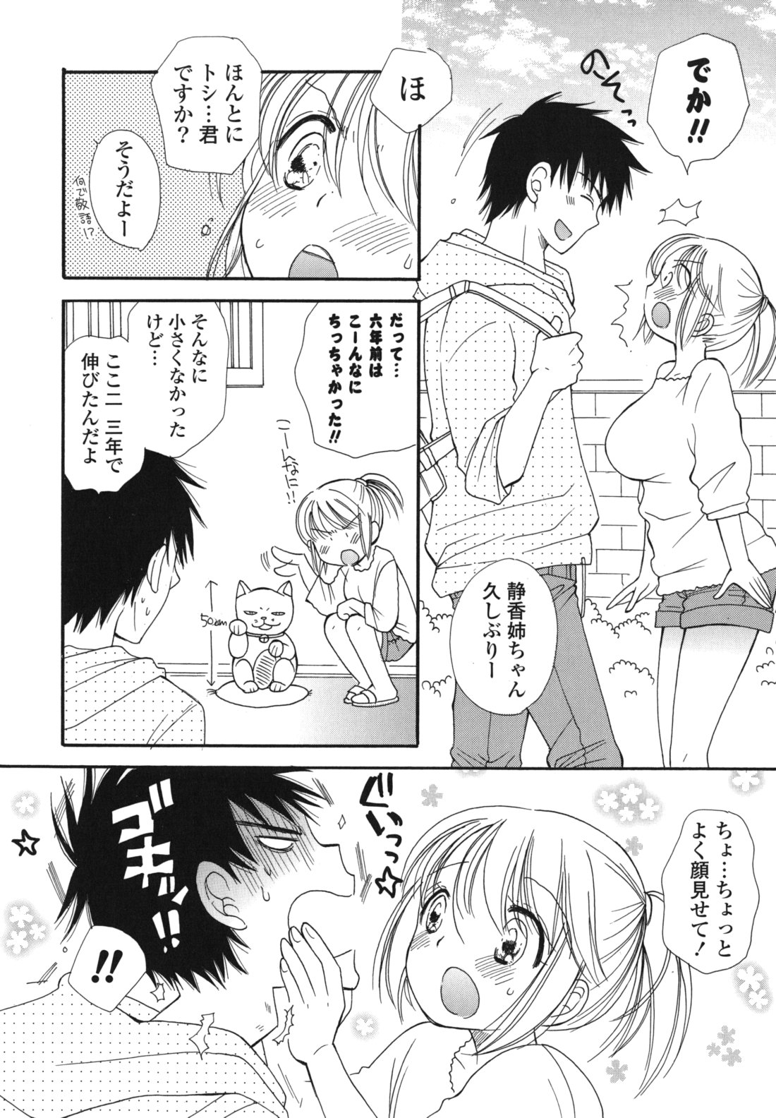 [BENNY'S] おねだりおんなのこ
