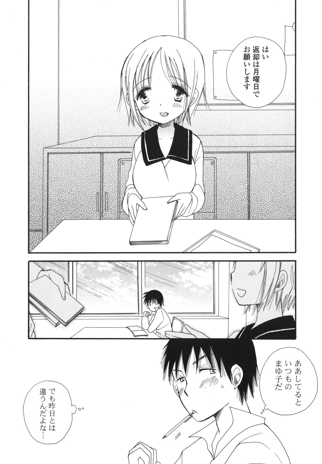 [BENNY'S] おねだりおんなのこ