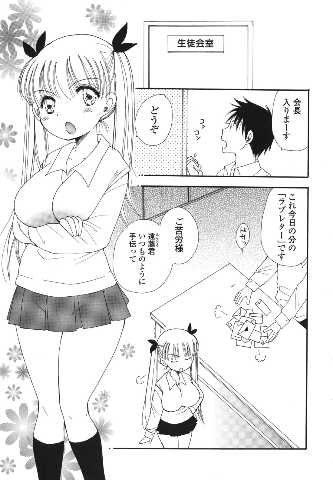 [BENNY'S] おねだりおんなのこ