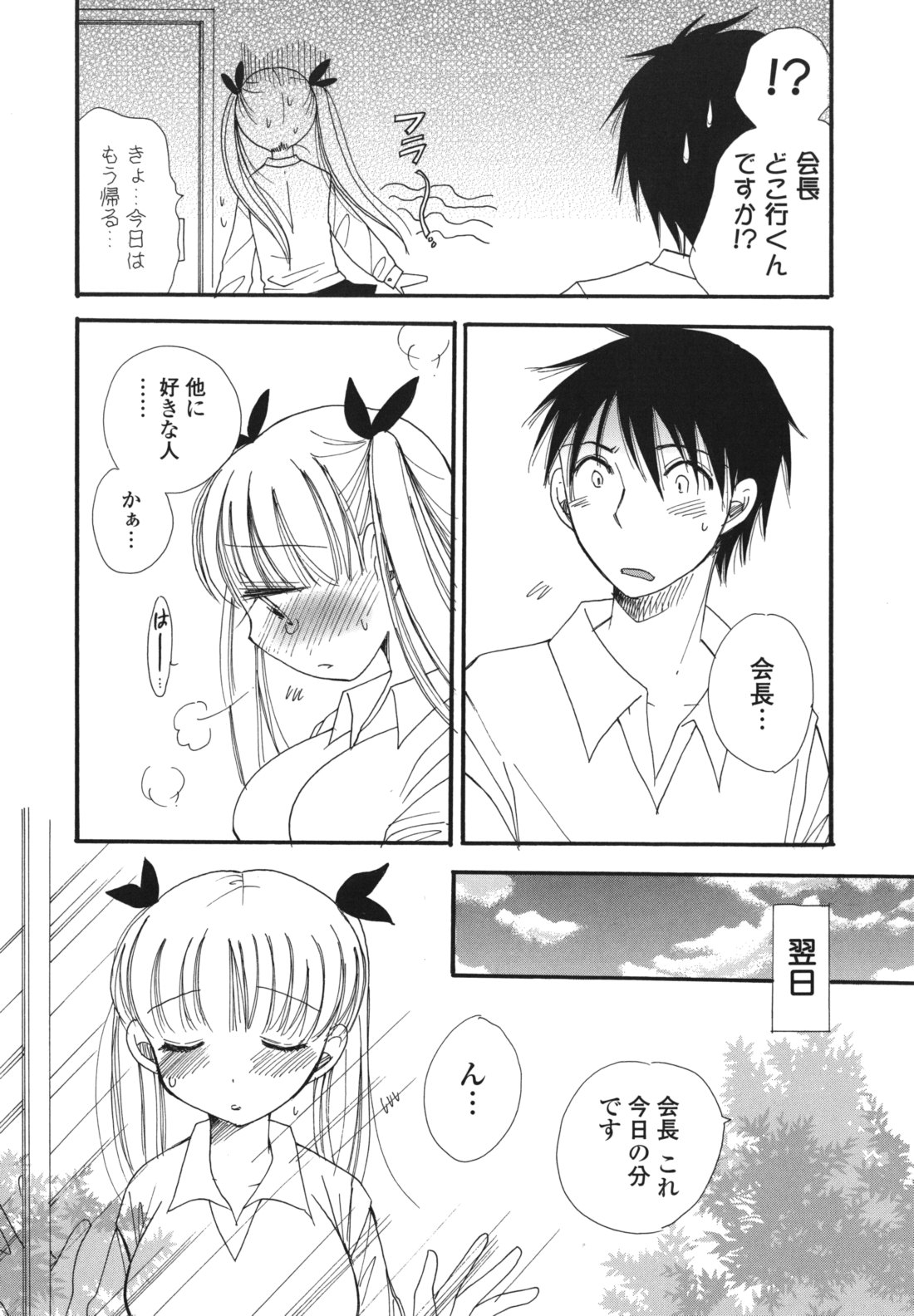 [BENNY'S] おねだりおんなのこ
