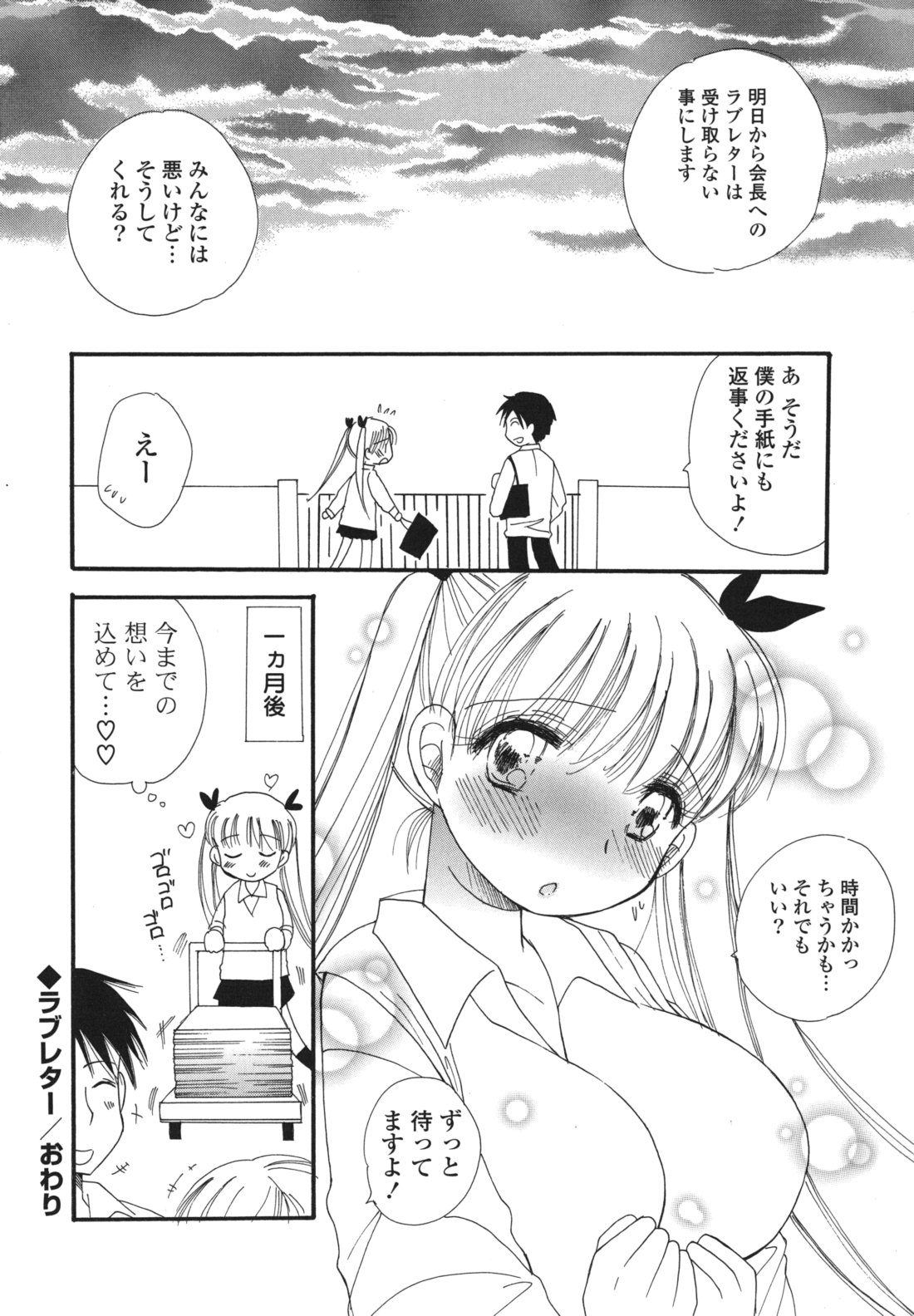 [BENNY'S] おねだりおんなのこ
