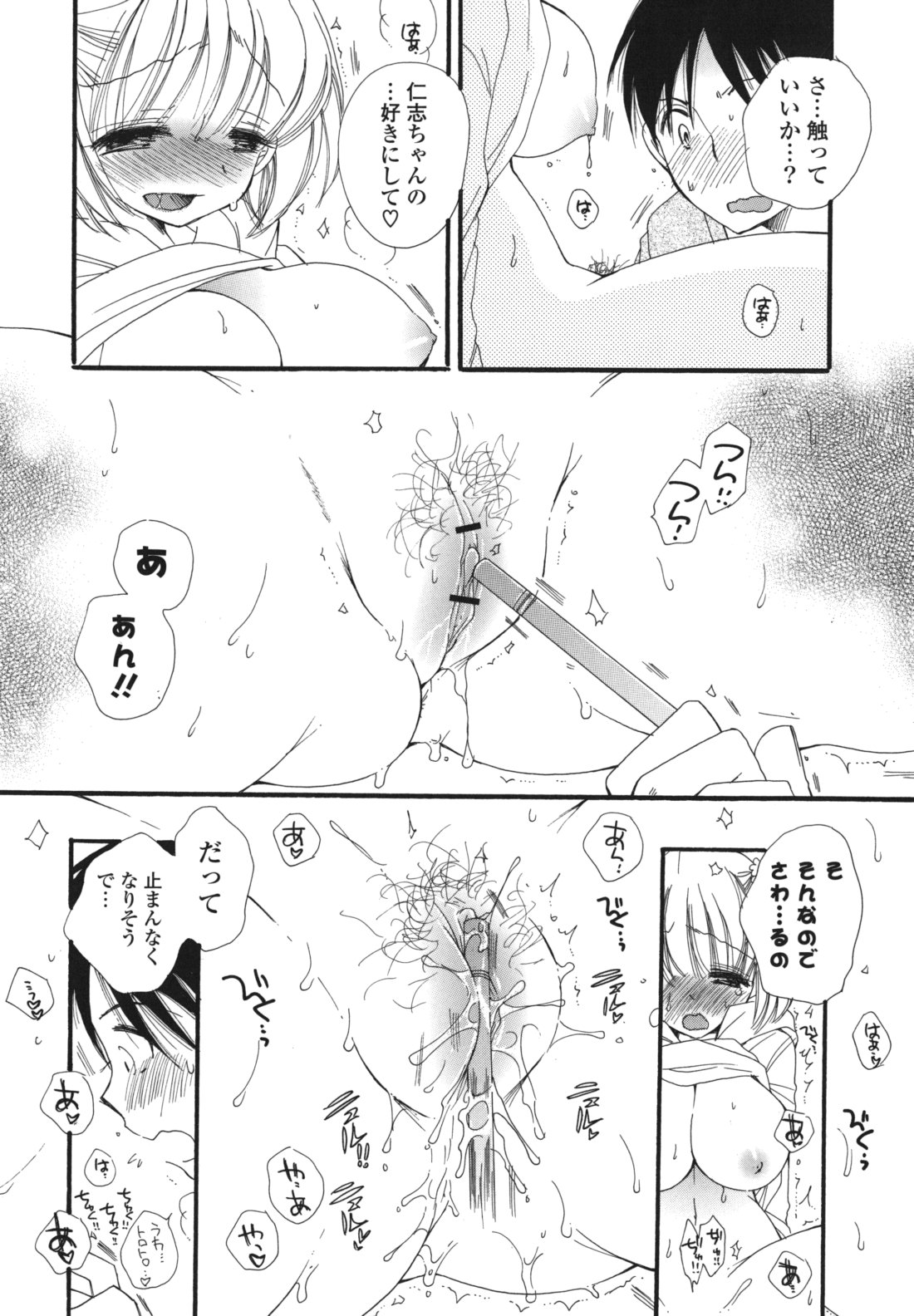 [BENNY'S] おねだりおんなのこ