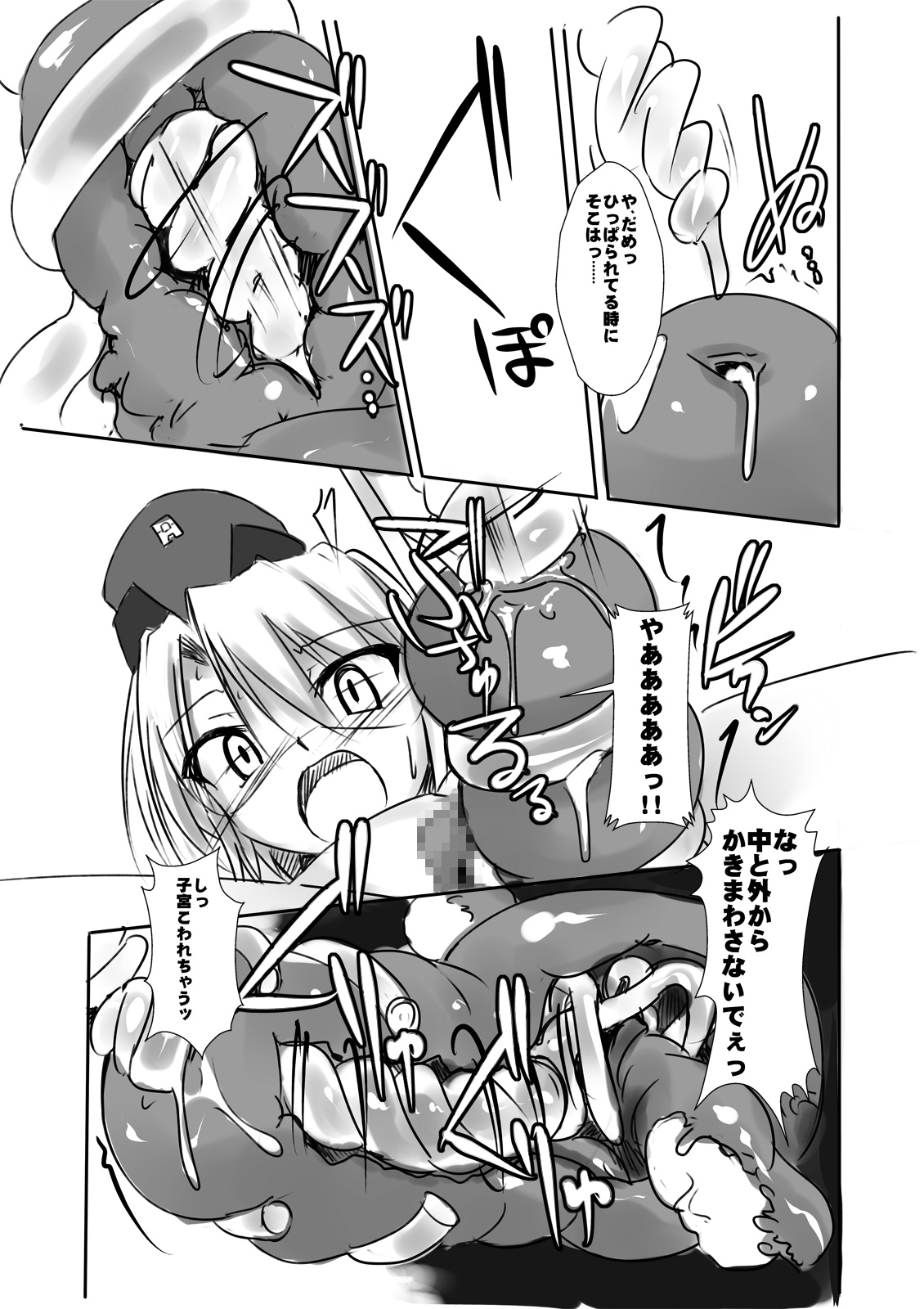 (C77) [Visual Biscuits (時浜次郎)] 科學闘姫シルバーライナエクストラ