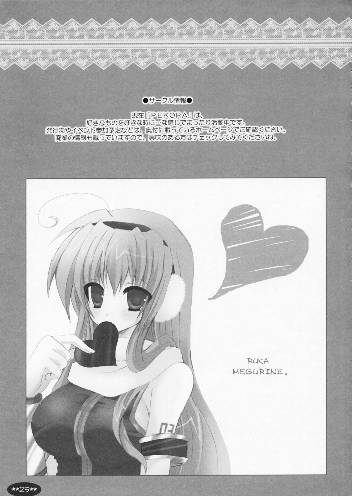(COMIC1☆3) [PEKORA (peko)] ハルノオト (みなみけ)