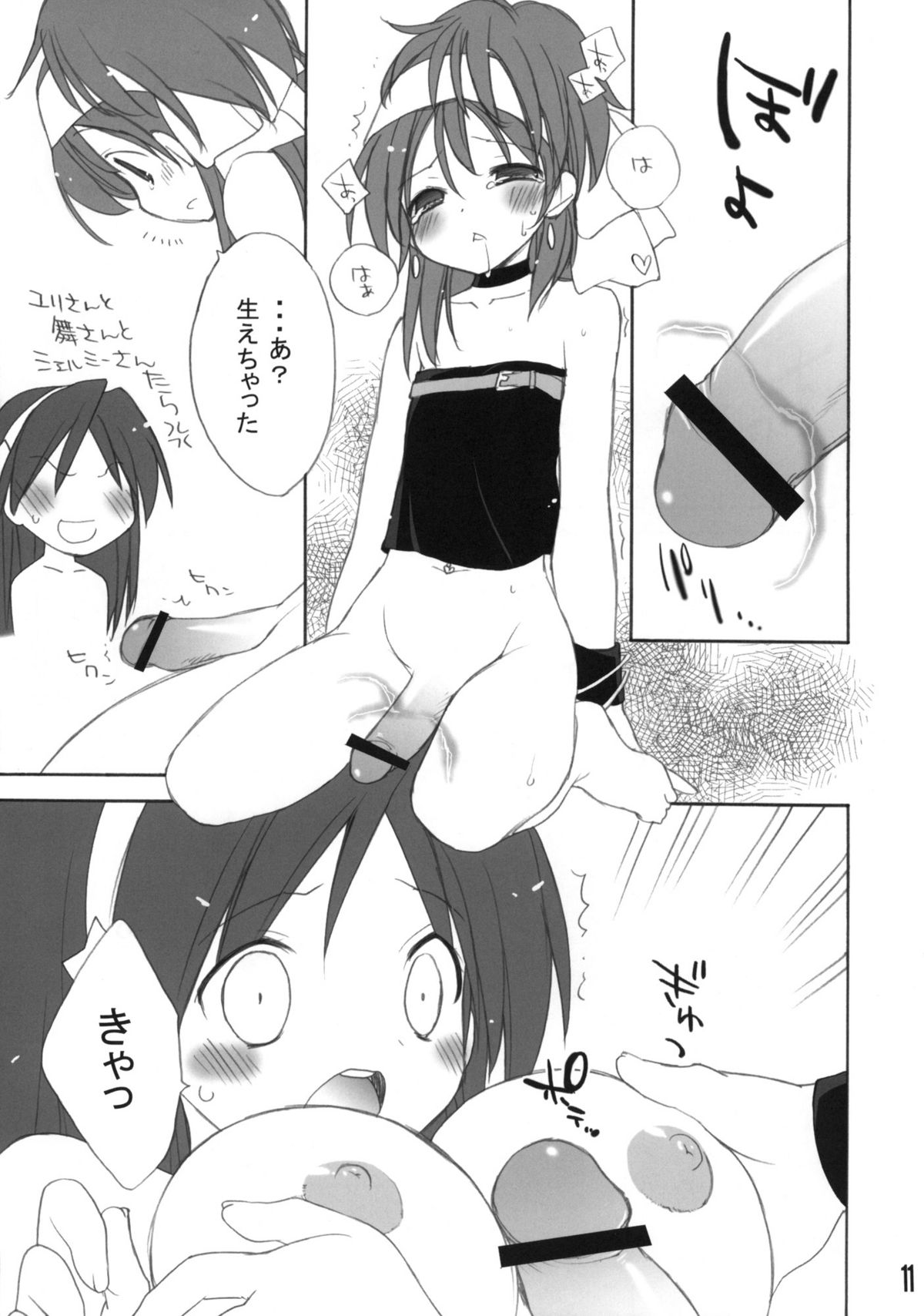(C77) [YOUR'S-WOW!! (虎向ひゅうら)] 愛ATHENA 06 +ペーパー (ザ・キング・オブ・ファイターズ)