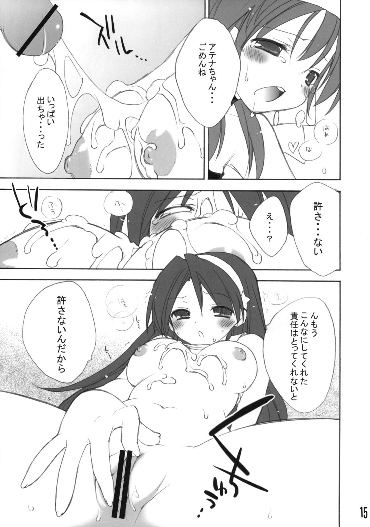 (C77) [YOUR'S-WOW!! (虎向ひゅうら)] 愛ATHENA 06 +ペーパー (ザ・キング・オブ・ファイターズ)
