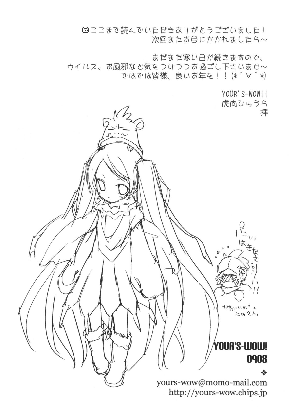 (C77) [YOUR'S-WOW!! (虎向ひゅうら)] 愛ATHENA 06 +ペーパー (ザ・キング・オブ・ファイターズ)