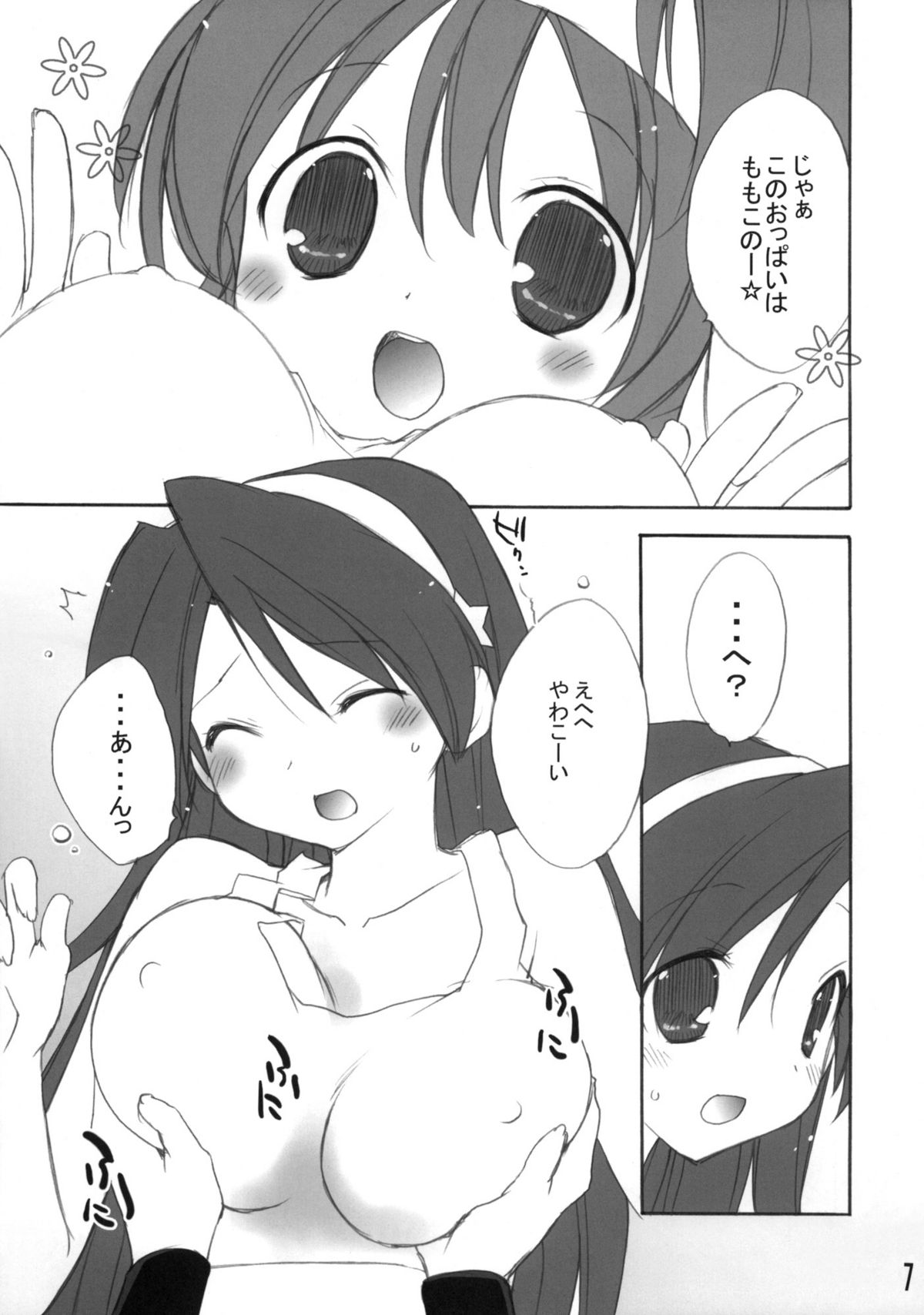 (C77) [YOUR'S-WOW!! (虎向ひゅうら)] 愛ATHENA 06 +ペーパー (ザ・キング・オブ・ファイターズ)